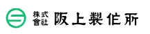 坂上密封